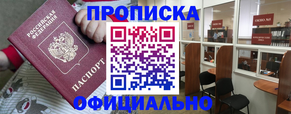 временная регистрация для школы в Нарткале